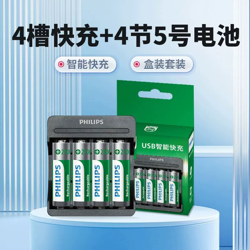 Philips, быстрое зарядное устройство, аккумулятор