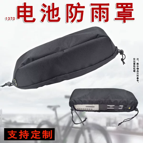 Electric Vehicle Lithium Battery Box Protective Cover Mountain Bike Bicycle Strap Cover Wear-Resistant Custom-Made 1370