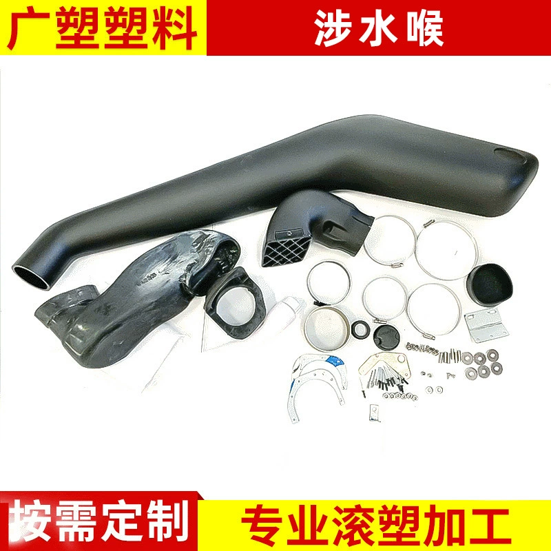 Бродяжный шланг подходит для болотного шланга Jeep dachenoji модификация впускного воздуха болотного устройства вращательное формование