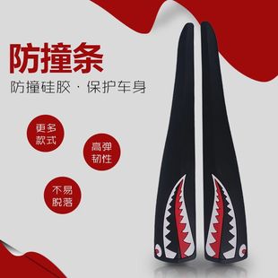 Ll No. 9 N70C/N100/E80C/E90/200P Electric Vehicle Anti-Collision Strip Anti-Scratch Rubber Modification Accessories