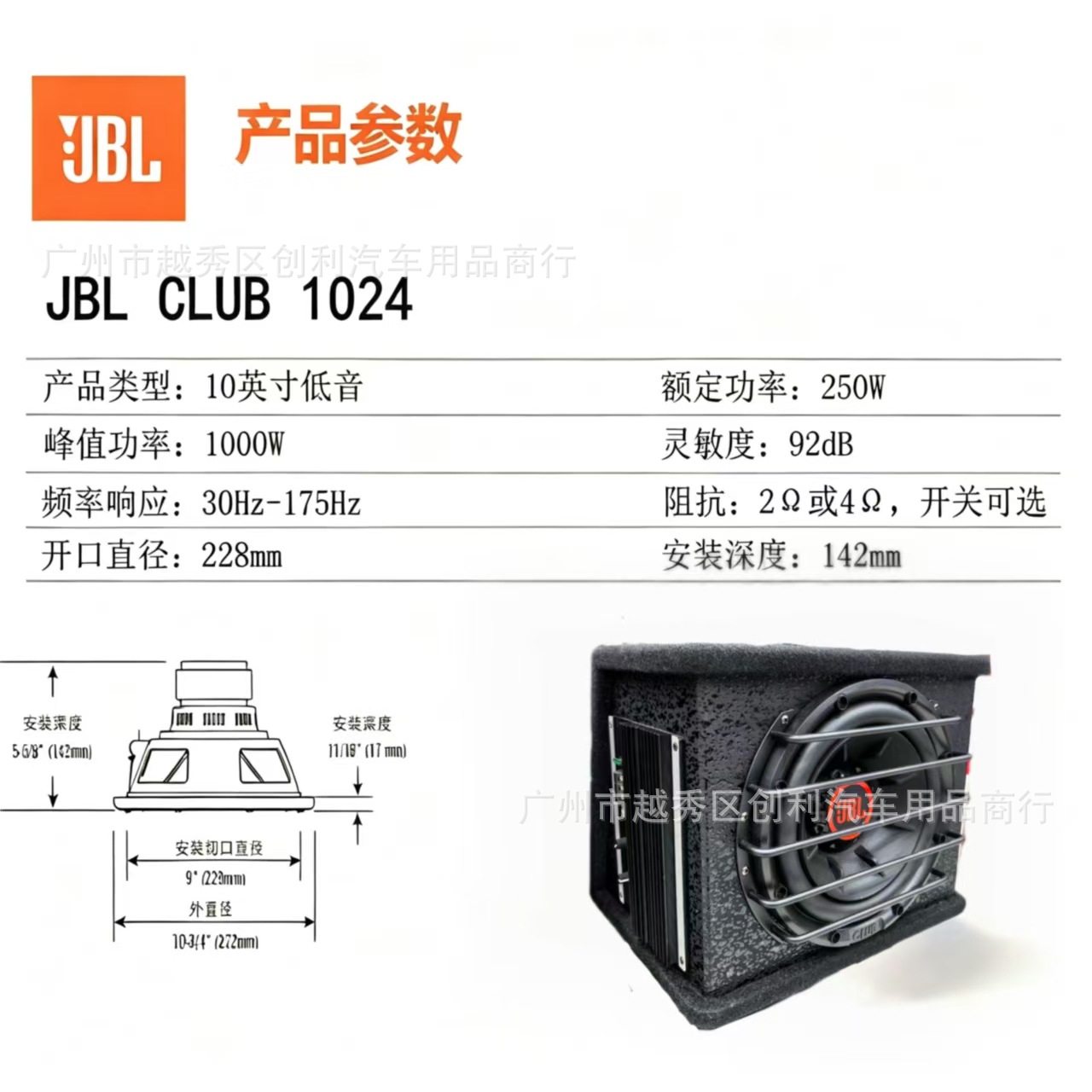 JBL1024 car audio 102 active subwoofer 102ss 10inch active subwoofer 8-inch 82 small subwoofer