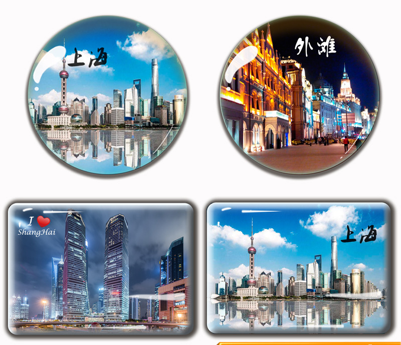 上海旅游纪念品 时尚水晶玻璃冰箱贴 磁贴东方明珠外滩城隍庙