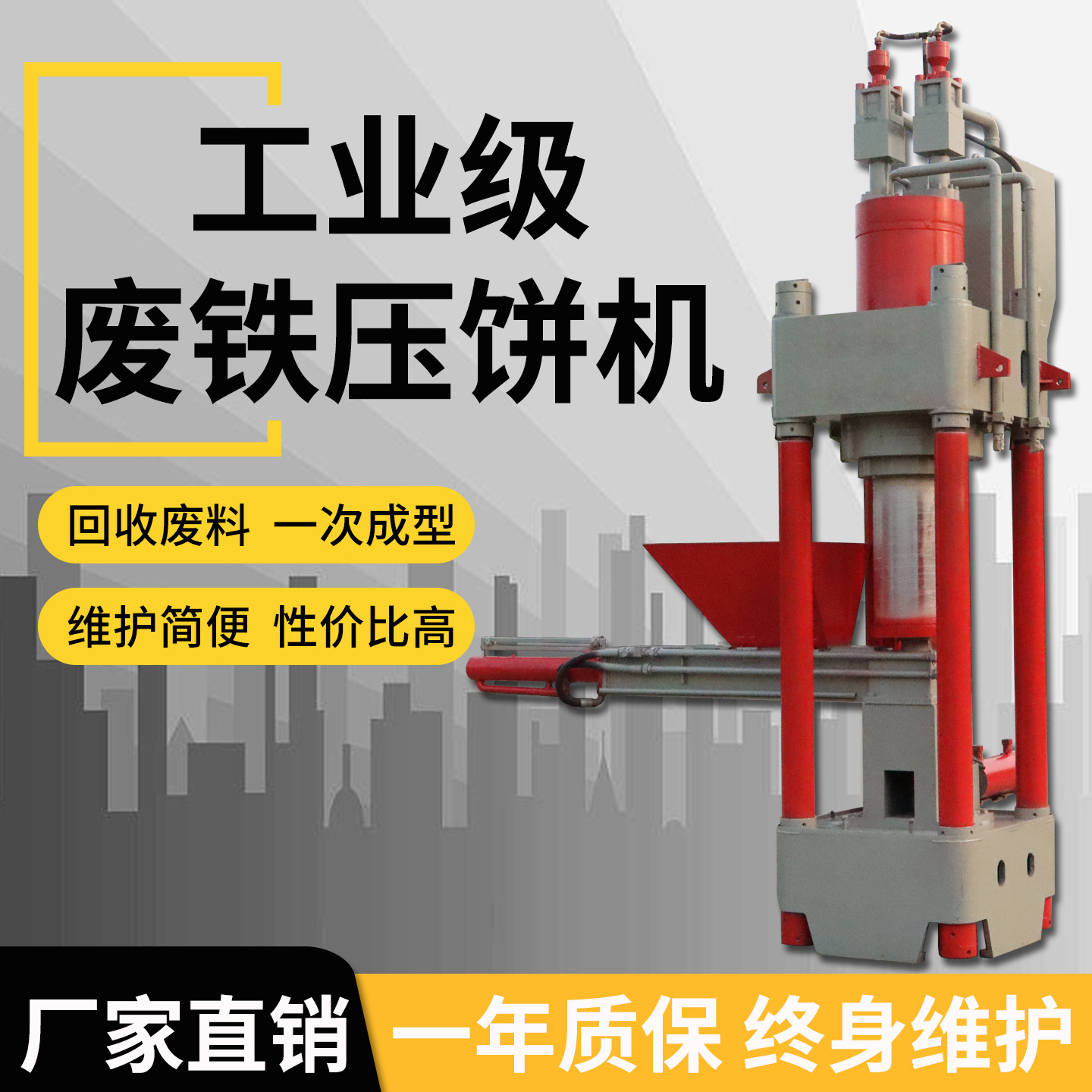 residuos de hierro escoria hierro final prensa de pastel cuánto dinero residuos de hierro triturado prensa de pastel máquina automática de pastel de chatarra