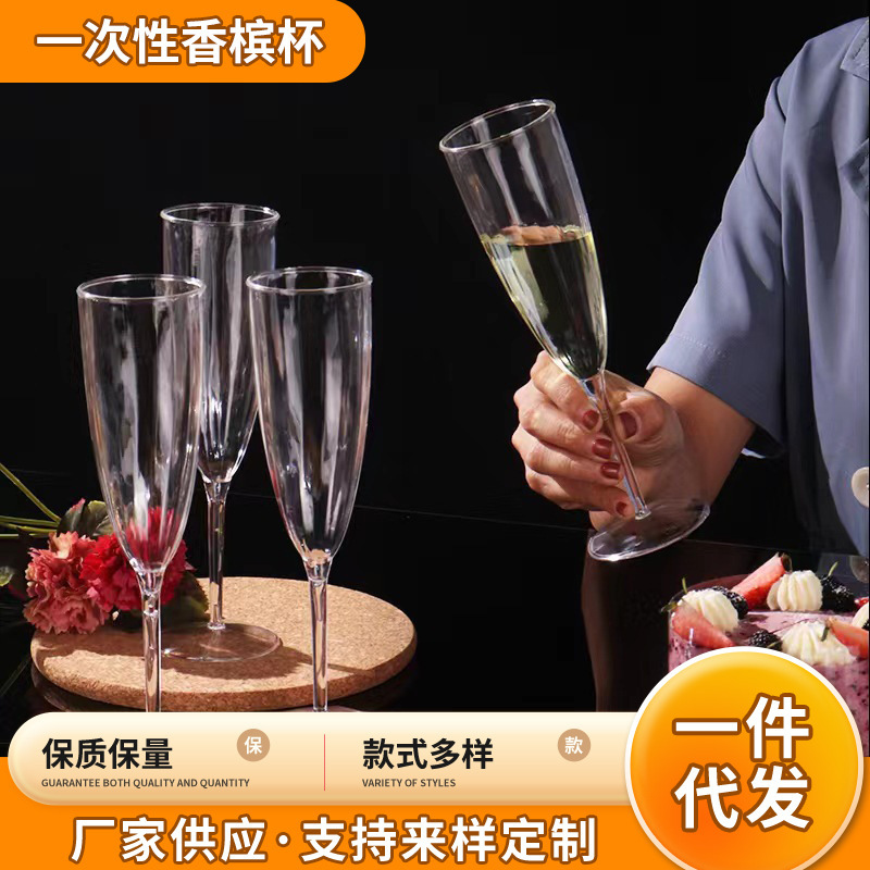 Internet Celebrity Plastic Sister Flower Disposable Goblet Birthday Party Cup Atmosphere Wine Champagne Bubble Cocktail Cup Internet Celebrity Plastic Sister Flower Disposable Goblet Birthday Party Cup Atmosphere Wine Champagne Bubble Cocktail Cup