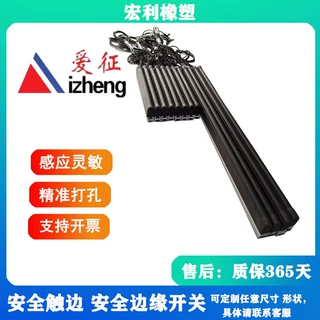 生产AGV小车安全压条开关弧形安全触边开关橡胶防撞条边缘开关