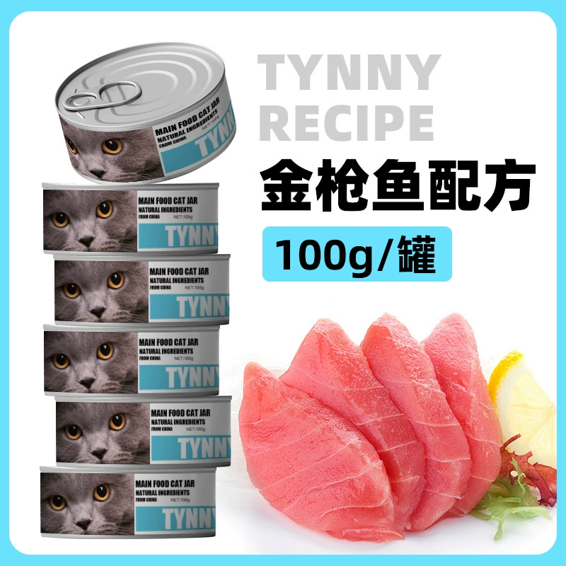 Mao Er Ye Pet Увлажняющая формула без зерен со вкусом тунца для котят, влажный корм, основной корм для кошек, консервированный