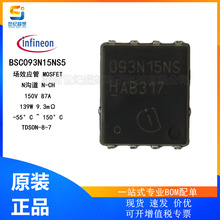 BSC093N15NS5 ��Ч���� MOSFET N�ϵ� 150V 87A TDSON8 ԭ�bmos��