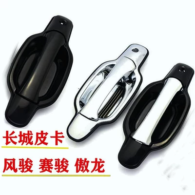 Huanghai Dachai Shen'ao Door Handle – Armrest, handle, handle