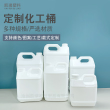 厂家现货5L4L3L2L1L白色塑料方桶2升化工桶4L消毒液桶 扁方肥料桶