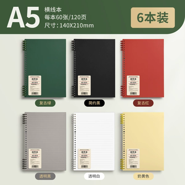 [6 books - Postgraduate entrance examination set] A5•Green+yellow+red+simple black+white+transparent black Each book has 120 pages