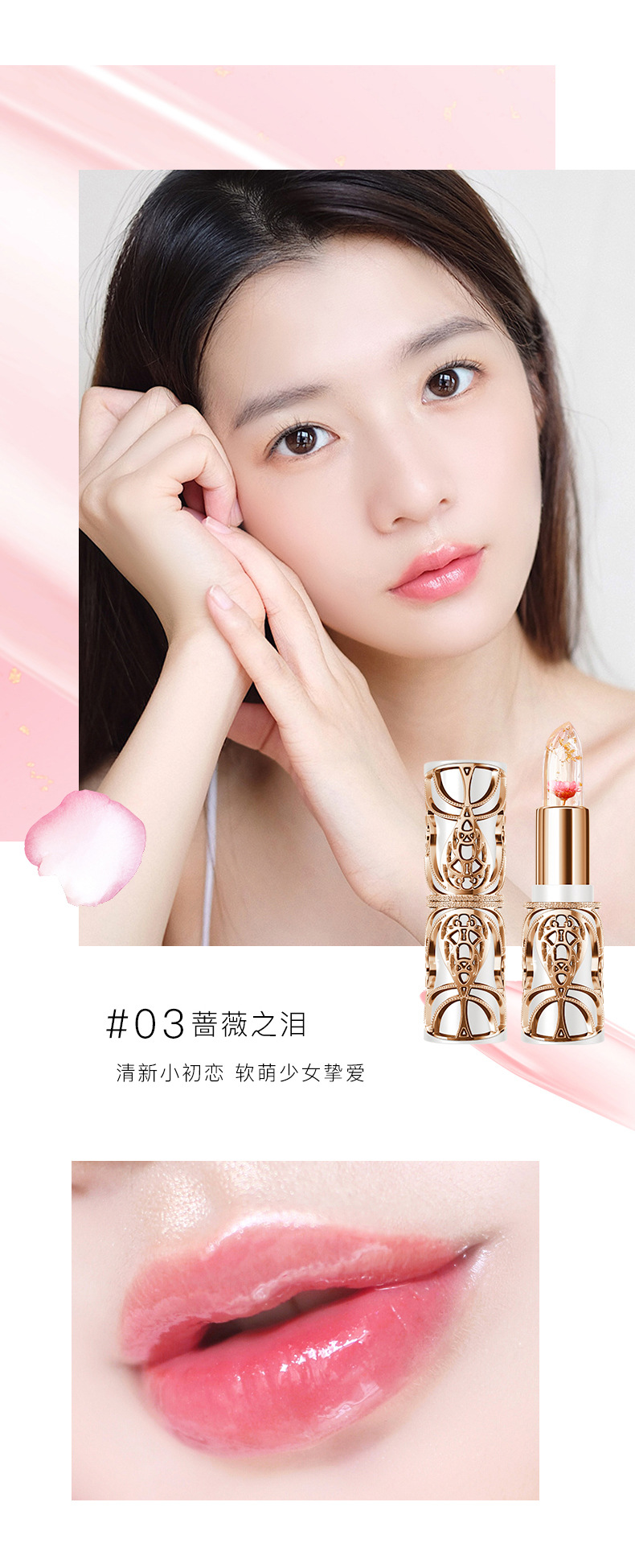 HIH Petal Jelly color-changing Lipstick Gold Foil Moisturizing non-stick cup Temperature change thousands of colors silky carved lipstick undefined