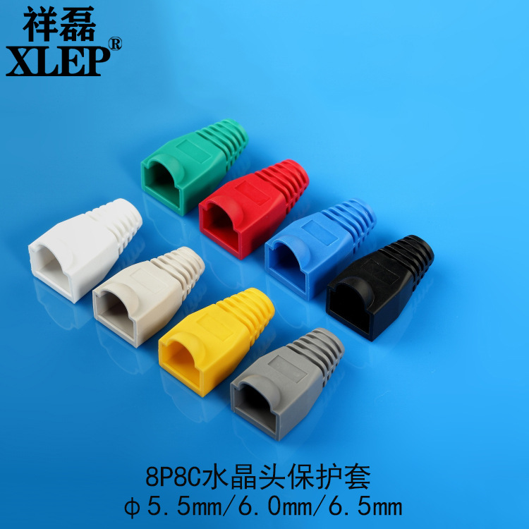 供应各种颜色符合ROHS/REACH环保要求RJ45水晶头护套专用