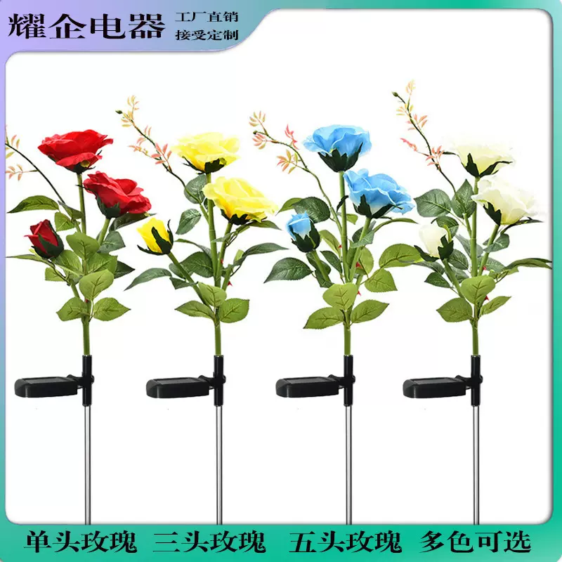 太阳能玫瑰花灯LED花园装饰仿真户外防水庭院公园别墅地插草坪灯