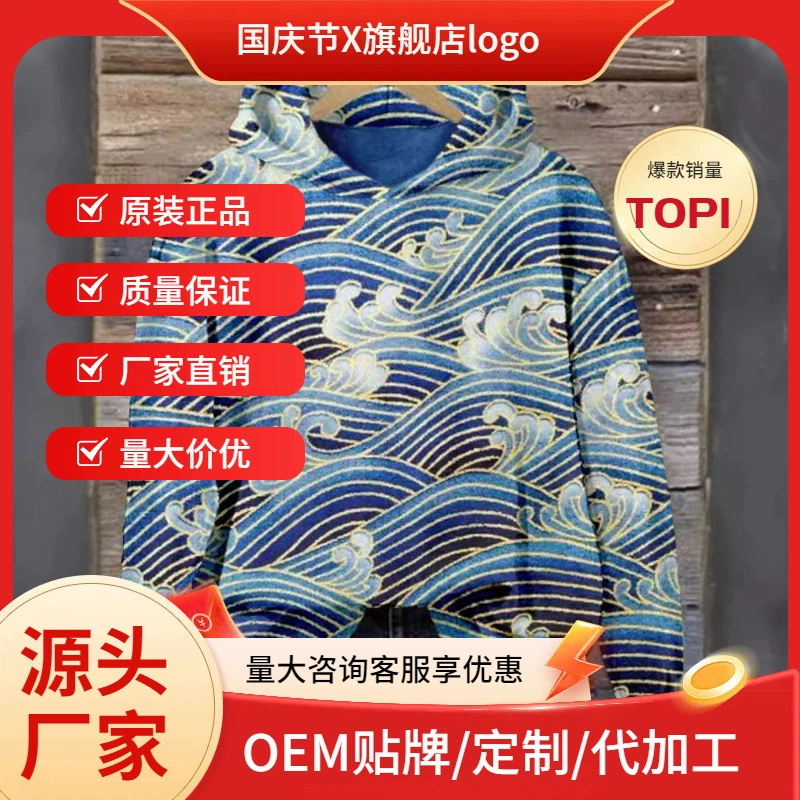 Независимая станция Европа и США прямые продажи осенью новый свитер с длинными рукавами с капюшоном