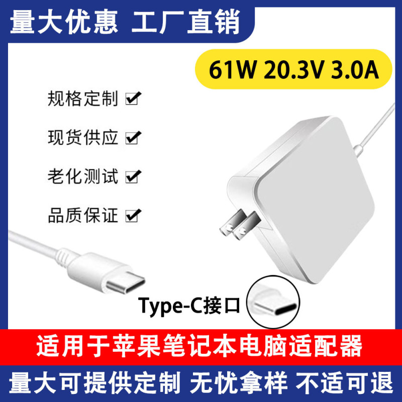 Type-C30W61W87W Usb-C Charger Suitable for Notebook Power Adapter MacBook Charger