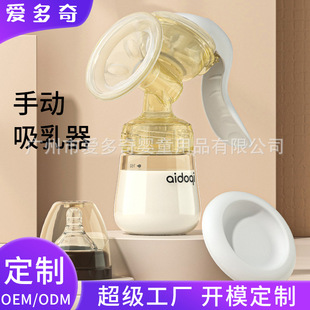 Aidoqi Manual Breast Suction Large Suction Breast Suction Maternal Supplies Milking Extractor Milk Pumping Lactating