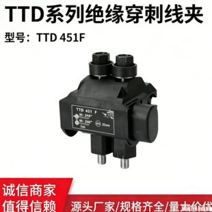 TTD-451��ϵ�н^�����̾��A  �߉��^�����ƾ�T�ͷ�֧���Ӿ�����