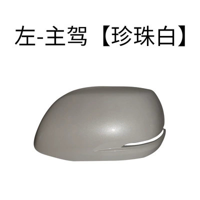 Suitable for Honda Crv Rearview Mirror Housing 12 Models to 21 Years Siwei Reversing Lens Frame Reflector Turn Signal (Rear mirror/rearview mirror assembly) - left-main-driver-shell-pearl-white