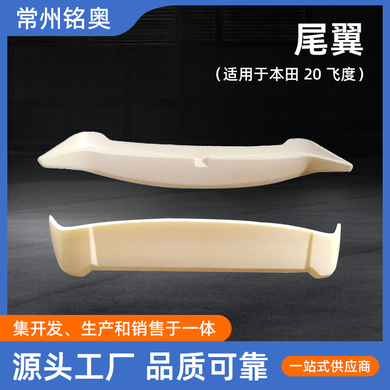 Changzhou Ming'Ao Vehicle Manufacturer Directly Supplies the Rear Wing for Honda 20 Fit Without Drilling Holes for Installation Changzhou Ming'Ao Vehicle Manufacturer Directly Supplies the Rear Wing for Honda 20 Fit Without Drilling Holes for Installation