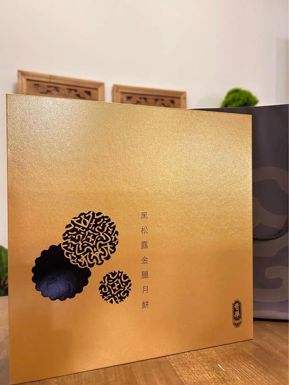 香港奇华饼家迷你黑松露金华火腿五仁月饼礼盒点心中秋节糕点礼品