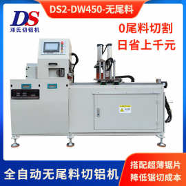 铝合金型材数控无尾料切割机重复送料多支同时锯切全自动铝切机