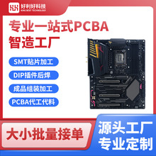 ��������SMT�NƬ�ӹ� PCBAһվʽ�ӹ����չ��S���ӏS ����������