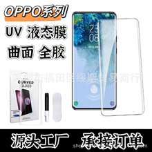 UV液态钢化膜适用0PP0曲屏1+9pro全覆盖X90pro+高清Reno9指纹解锁