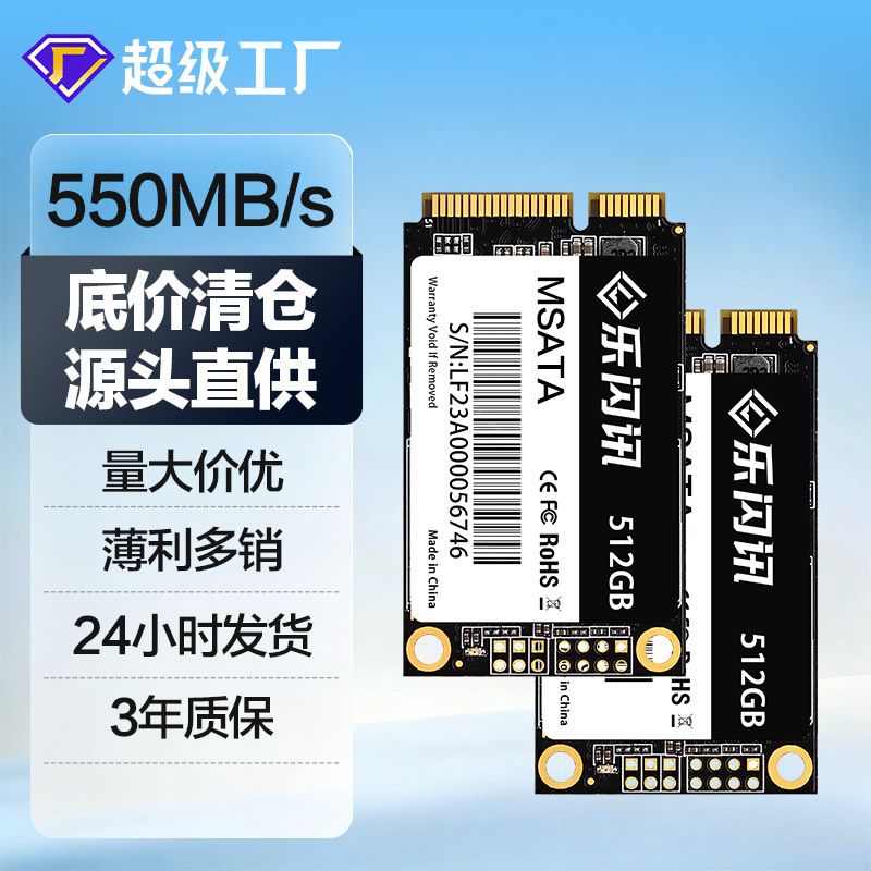 3-Year Warranty Mini Msata Solid State Drive Manufacturer Wholesale Upgradeable and Customizable High-Performance Solid State Drive Customization