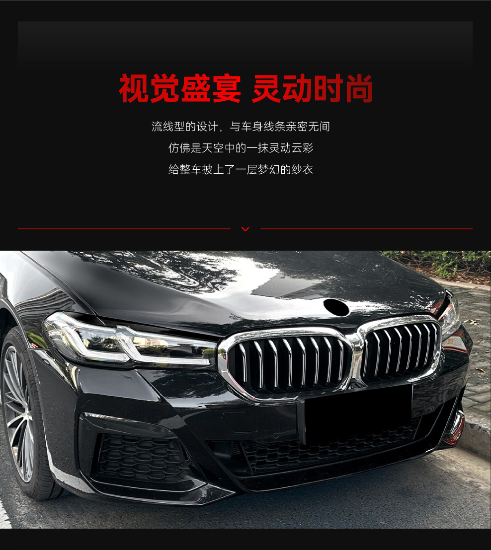 Suitable for 2021-2023 Bmw Bmw 5 Series G30 G31 Headlight Car Light Eyebrow Car Sticker Cross-Border Modification Parts