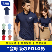 夏季短袖T恤定制logo企业工作服男上衣冰丝无痕文化衫商务 polo衫