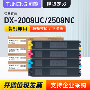 �m������DX-2008UC�ۺ�DX-2508NC 2000N 2500Nī��DX-25CT DX20CT