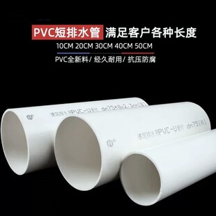 pvc�ܽo��ˮ�����50��ˮ�ܵ�160���ϹܲĹܼ���ֱ��75С�̹�110