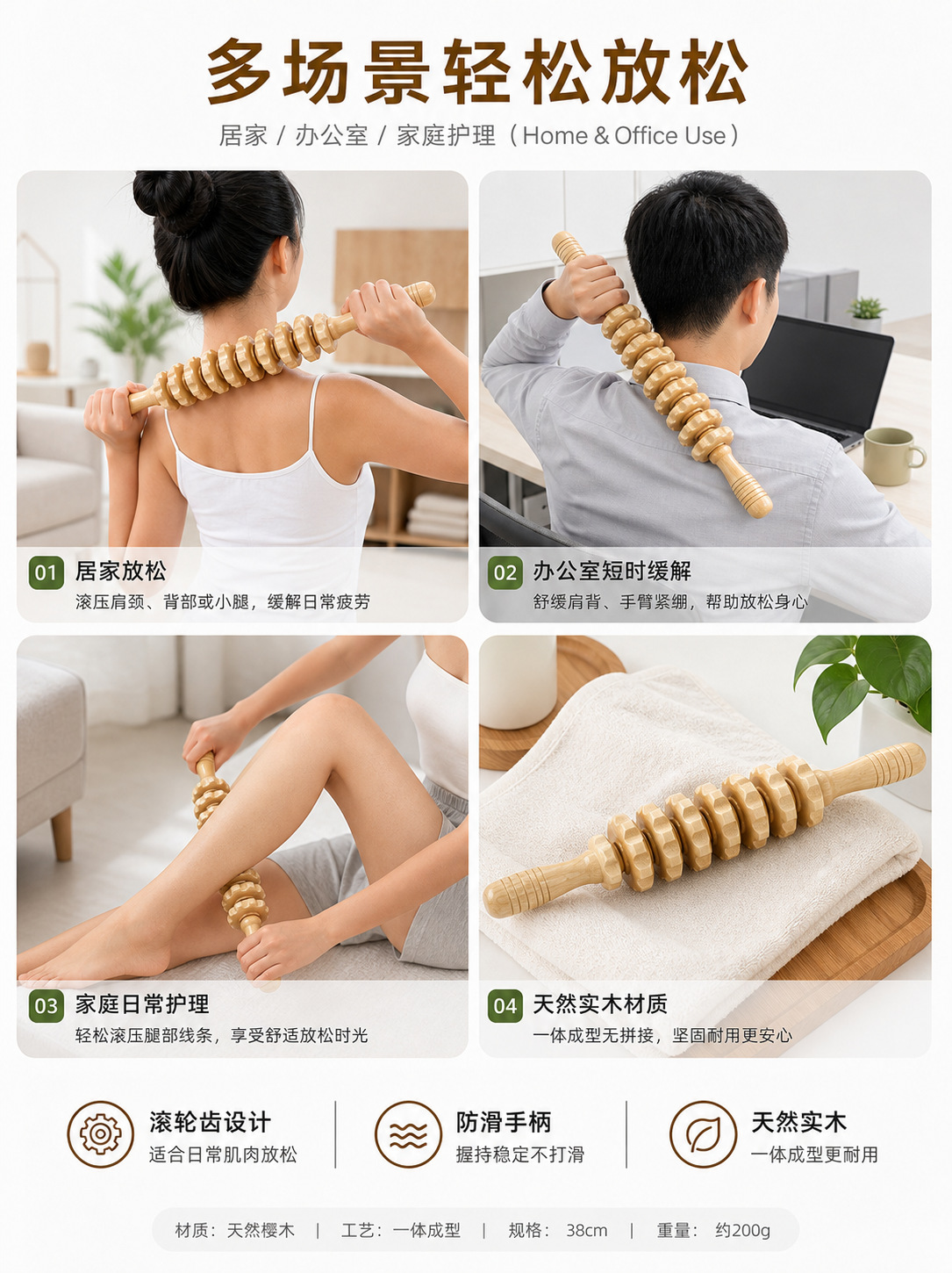 Wooden Roller Massage Stick 9 or 12 Wheel Beech Guasha Roller for Neck Shoulder Back and Legs Portable Manual Body Massage Tool in use