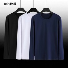 厂家批发重磅100%纯棉纯色宽松圆领打底衫长袖T恤男内搭上衣卫衣