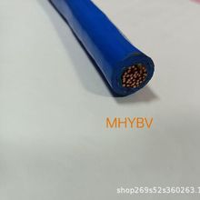 ��ȼMHYBV2*2.5+5*0.75ú�V��䓽z�����z�b��| �Q������