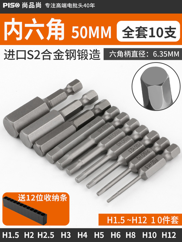 内六角ロット頭強磁延長風ロット電動ドライバー頭気動ノズルレンチ充電ドリル6凌方|undefined