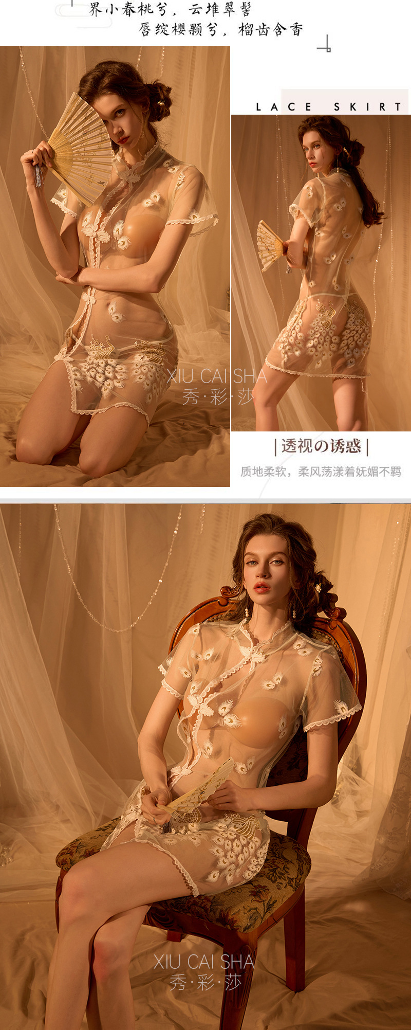 Phoenix Embroidered See-Through Cheongsam-Style Lingerie Set, Blue Lace, One Size — detail image 9
