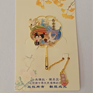 金属书签西安景区文创扇子挂坠旅游纪念送学生国风礼品礼盒刻字