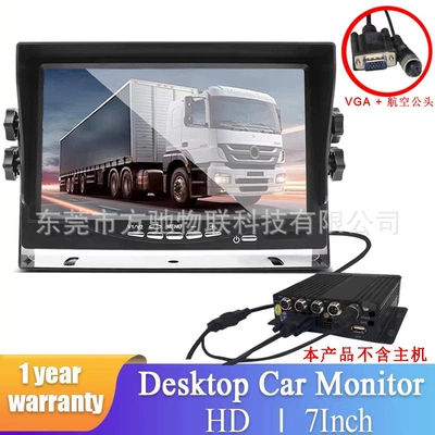 home monitoring display 12v24v, Car display - rm701-7inch-vga-interface-single-aviation-female-interface-for-connecting-to-mdvrdepartment-standard-host-ahd-hd-tn-1024600