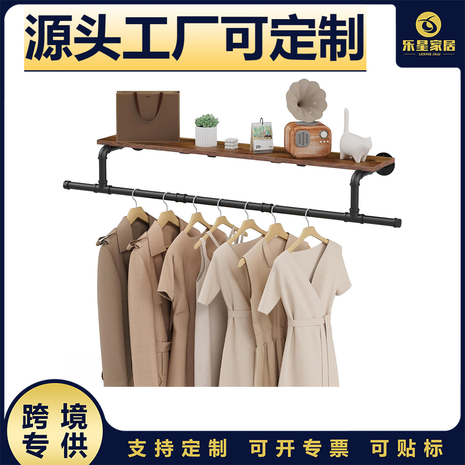亚马逊现代简约壁挂式服装架带搁板管道衣架衣服墙壁挂钩收纳置物