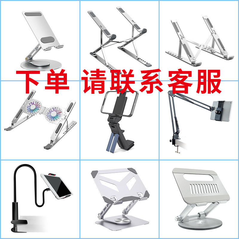 Soporte de computadora transfronteriza soporte portátil soporte plegable disipación de calor aumento de altura soporte de escritorio de elevación