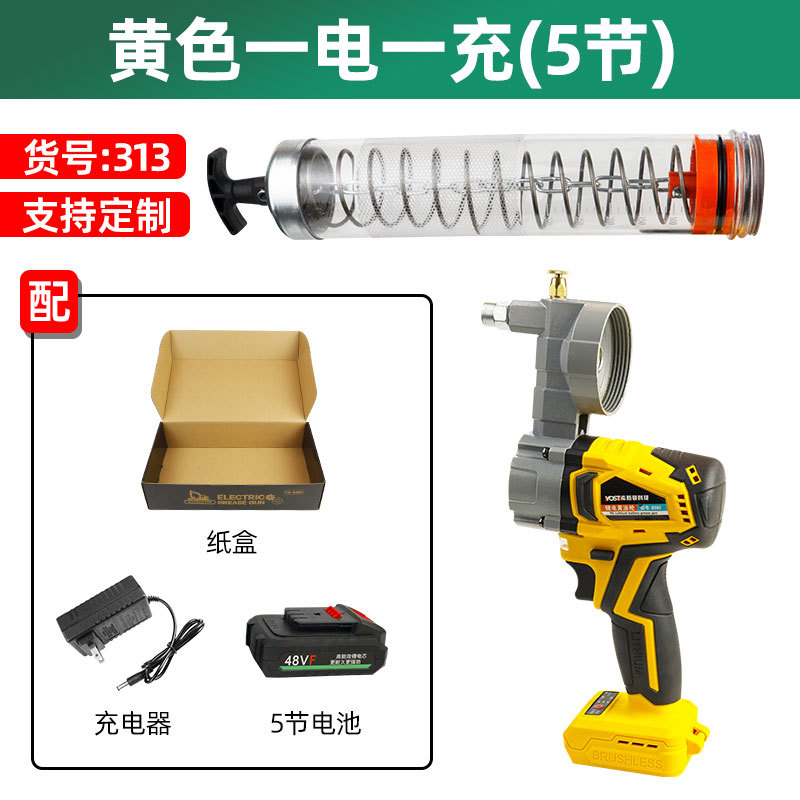 313, pistola de mantequilla de litio amarillo una carga eléctrica (5 secciones) en caja de papel