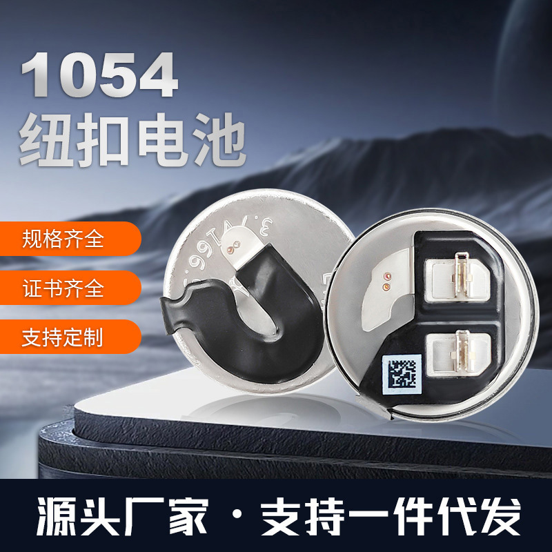 1054  苹果小三耳机电池   维修专业    3.7V    电池曲线能对上