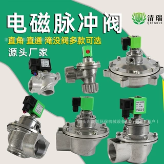 定制厂家直销 DMF-Z 直角式电磁脉冲阀袋式除尘器专用