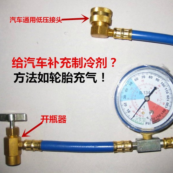 R134Arechargehose 欧美汽车空调制冷剂补充检测加氟管 AL801