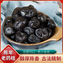 【一件代发】潮州三宝陈年老药桔 跑江湖地摊黑柑橘咸金桔
