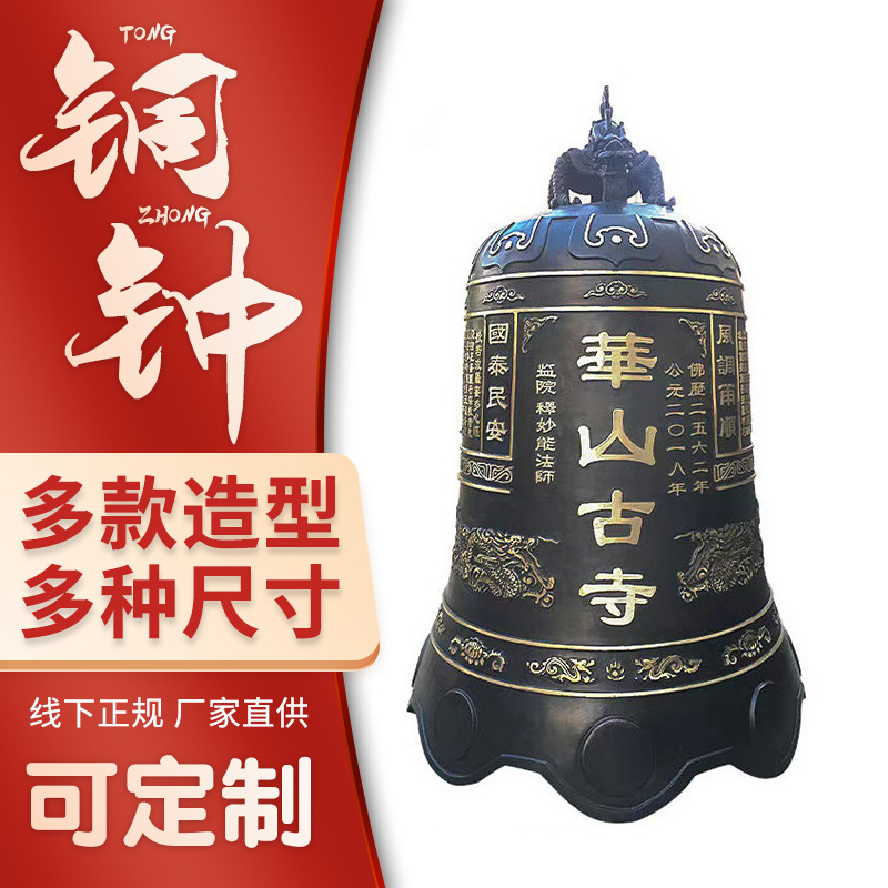 大型寺院大铜钟 园林警示黄铜铜钟挂钟寺庙寺院宗祠铁钟景区铜钟