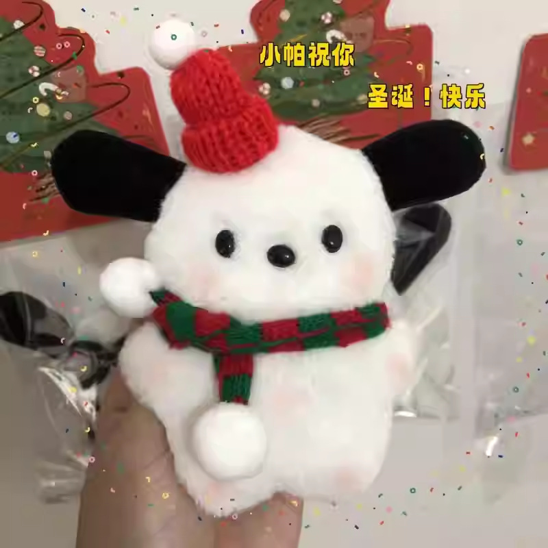Muñeca de Navidad especial, peluche, perro, llavero, bolsos de pareja, colgantes, regalos navideños para amigos, novias