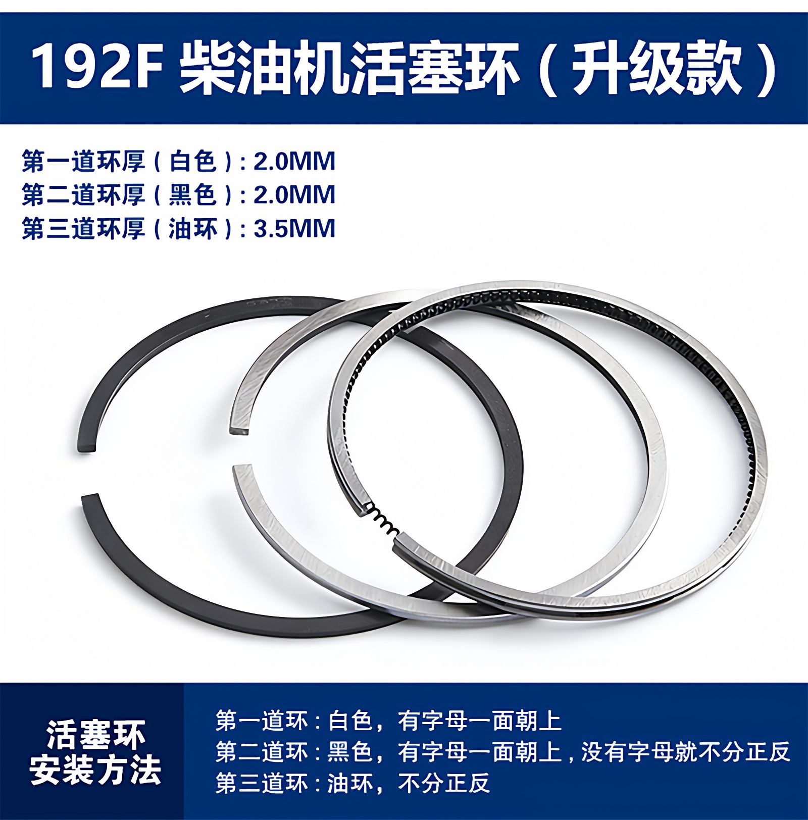 Piston ring for air-cooled diesel engine 168 170 173 178 180 182 186 188 190 192F 195