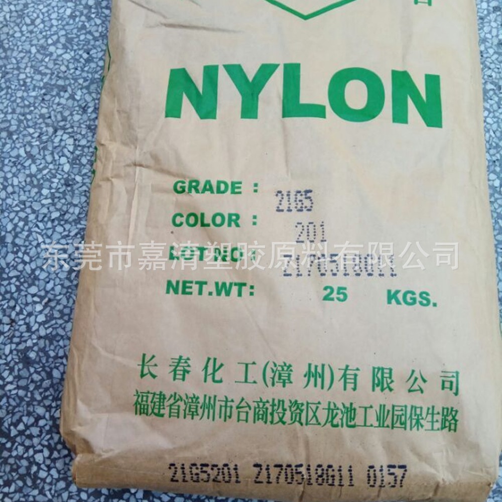 PA66 漳州长春21G3-201 本色  阻燃V0 玻纤增强15%